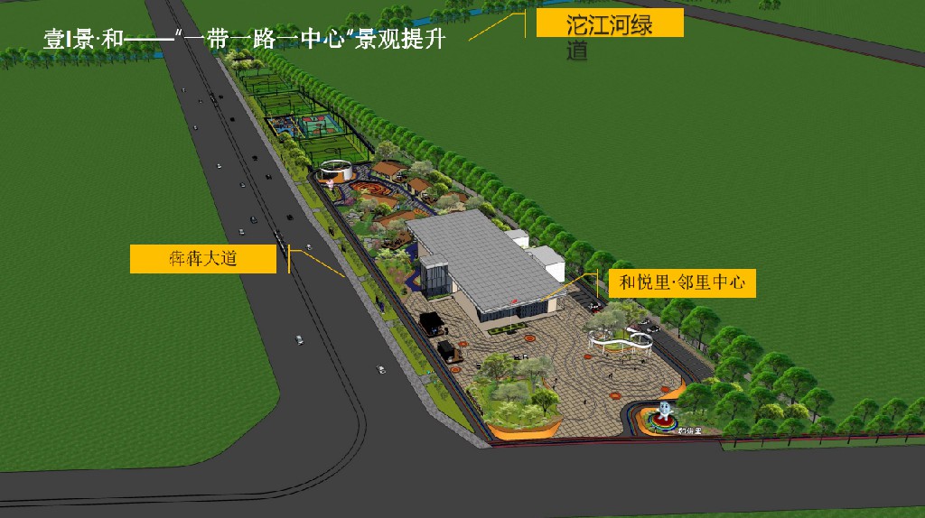 成都郫都·犀和社區