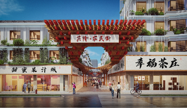 成都新津·農民街